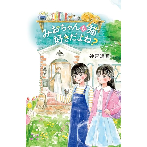ラベンダーとソプラノ | 額賀 澪, いつか |本 | 通販 | Amazon